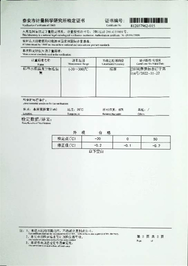 液化石油氣殘留物測(cè)定器