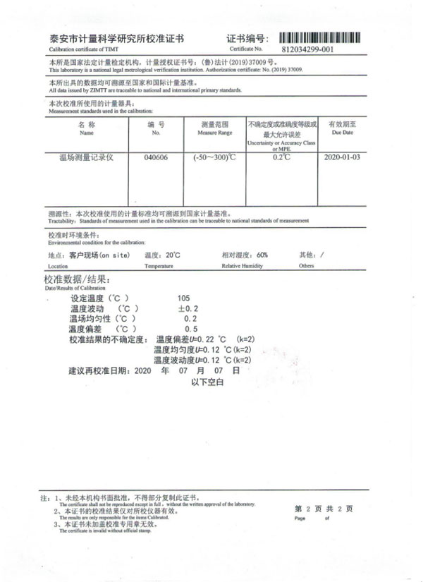 電熱恒溫鼓風(fēng)干燥箱